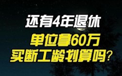 机关事业单位临时工能买断工龄吗？事业单位有买断吗