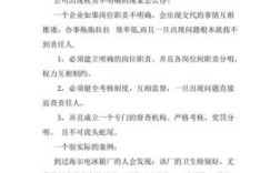 工作上，遇到岗位职责不明确的工作，怎样处理？（单位岗位不清责任不明）