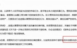 事业单位在编人员是否允许在外兼职?如果不允许，是否有明文规定？（国务院关于事业单位兼职的规定）