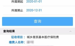 如何查询医保统筹余额？（医保统筹单位能查到吗）