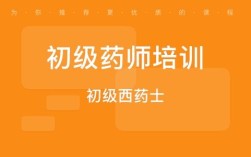 初级药士需要注册到医院吗？（药士证被单位注册）