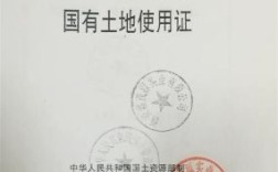 自建房有国有土地使用证和房产证怎么赔偿？单位自建房拆迁补