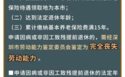 江苏特殊工种提前退休最新规定？（2015江苏事业单位提前退休）