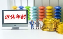 为什么化工达到8年55岁不得退休？（化工单位退休年龄）