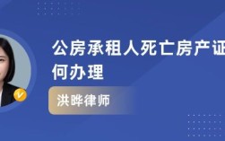 公房承租人死后单位是否可以收回？（退休后 单位收回公房）