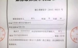 轻伤一级不谅解取保候审吗？轻伤 单位担保