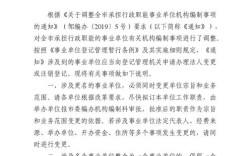 法人变更可以注销基本户吗？公司法人调至上级单位