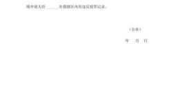 公对公办理无犯罪记录证明是什么意思？（单位出具无犯罪记录证明）