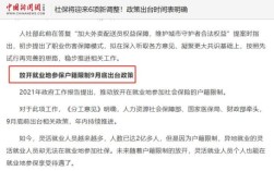 大连社保转灵活就业需要的手续？灵活就业社保如何转单位社保