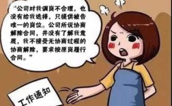 公司恶意调岗应向哪个部门反映？（如何对付单位恶意调岗）