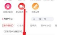 京东客服几点上班？为什么八点多还是不在工作时间范围？（什么单位八点上班）