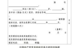 单位没有给我及时落下党组织关系，我现在要换工作了，党组织关系介绍信也过期了，我该怎么办？（与原单位的关系是什么）