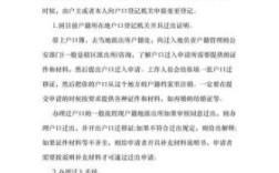 公司集体户口怎么迁移？单位把我的户口迁移了 怎么办手续