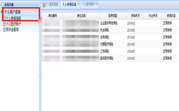 公司缴纳社保后手机上多久能看到？单位交社保多久可以查到