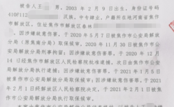 起诉书和公诉书有什么区别？对单位犯罪的起诉书