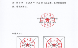 公章坏了怎么更换？单位公章更换流程