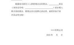 用人单位出具无犯罪记录的函？单位开具无犯罪记录