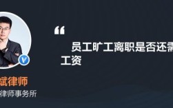 事业单位旷工几天算自动离职？事业单位 自动离职规定