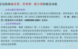 固定管理费是什么意思？（总承包单位收到固定管理费后）