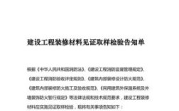 伪造建设局的检测报告该负什么法律责任？（施工单位使用假报告如何处理）