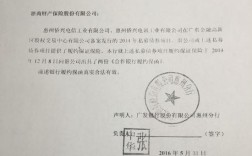 电放保函需要敲哪些章？单位担保 盖章