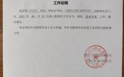 生育报销要工作证明没工作怎么办？（事业单位入职计生证明）