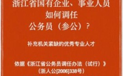 事业单位公职人员可以当公司股东吗？（事业单位人员可以作为股东吗）