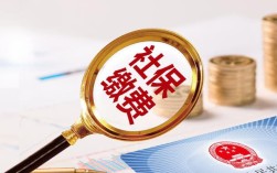 为什么单位会漏交一年社保？社保漏交单位造成什么原因