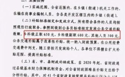 交警队合同工有奖金吗？事业单位派遣司机可以发奖金吗