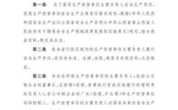 安全生产法规定生产经营单位的主要负责人是谁？生产经营单位是建设单位吗