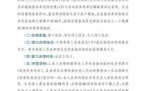 北京无档案人员办理社保的新规定？（北京无单位社保）