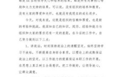 调岗第一次开会简短发言？（第一次到分管单位发言）