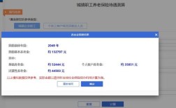 上海2023年7月补发退休金怎么算？（事业单位养老金计算器）