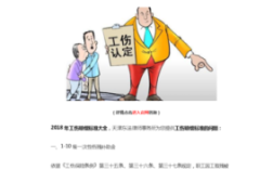 公司工伤赔偿官司过多对公司有什么影响？用人单位工伤赔偿条件