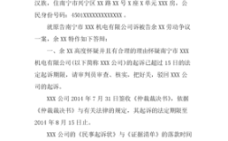 劳动仲裁对对方的答辩状有异议怎么办？劳动仲裁单位的答辩意见