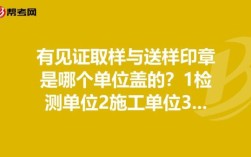 取样见证应该由分包还是总包来做？什么单位可以见证