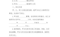 企业借用他人帐户怎么处理？其他单位人员借用合同