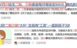 陕西三胎补贴金2022发放标准？（生孩子单位补贴政策）