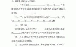 车库买卖合同有法律效应吗？单位车库买卖合同