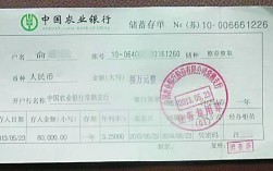 农行存单是什么样子的？（农业银行单位存款产品）