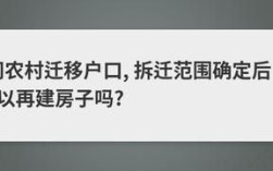 房子拆迁需要办理户口转移吗？搬迁户口需要有接收单位吗