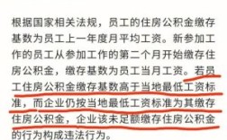 公司只给管理人员交公积金合法吗？（单位给员工交公积金）