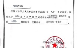 拘留通知书没收到怎么办？（行政拘留 单位不知道）