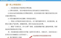 事业单位领导被匿名举报的后果？怎么检举事业单位干部