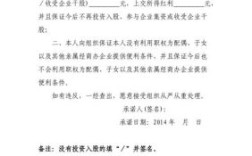 关于单位让员工集资入股问题怎么更合理合法呢？向本单位员工集资