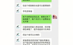 给领导充了300话费，她回复短信说不要，会想办法还给我的，我该不该回复？（给单位员工充电话费）