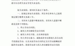 想领失业金如果原单位不给办辞退证明怎么办？单位无劳资纠纷证明