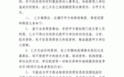 公司签的保密协议，离职后是否有效？和单位钱的保密协议有效吗