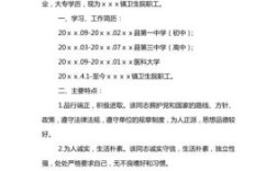 考上事业编以后怎么政审父母？大学毕业事业单位政审