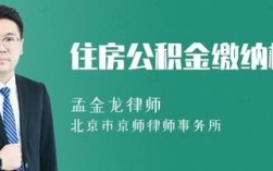 单位未足额缴纳社保住房公积金怎么办？单位未给缴纳住房公积金怎么